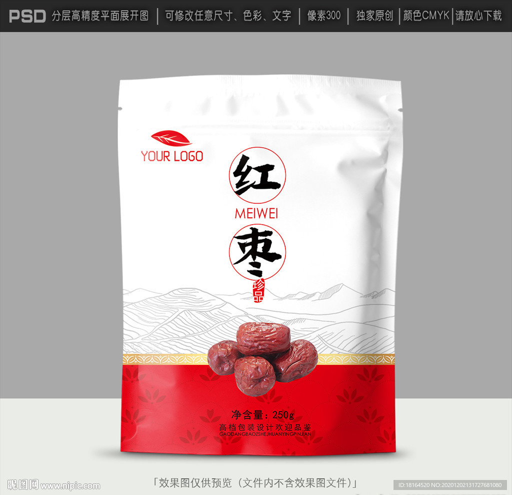 红枣包装