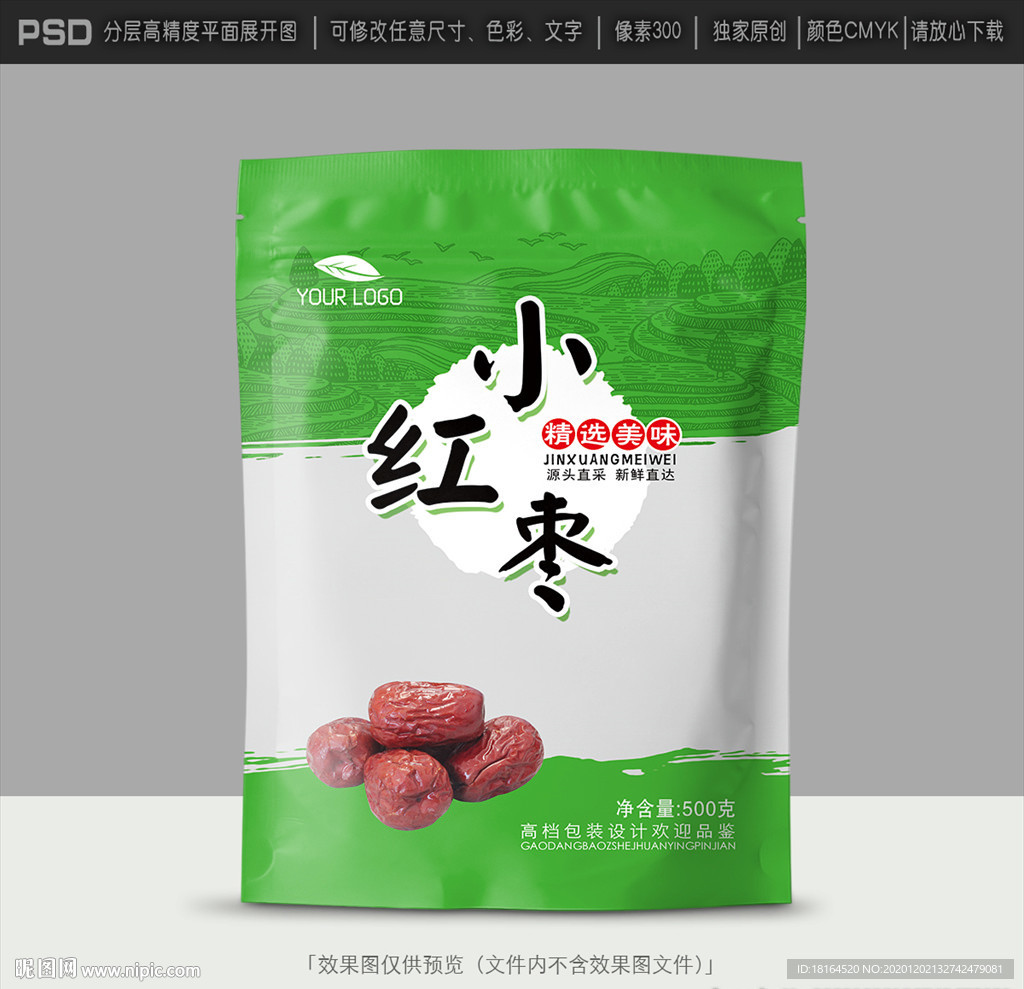 红枣包装