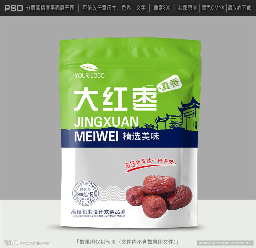 红枣包装