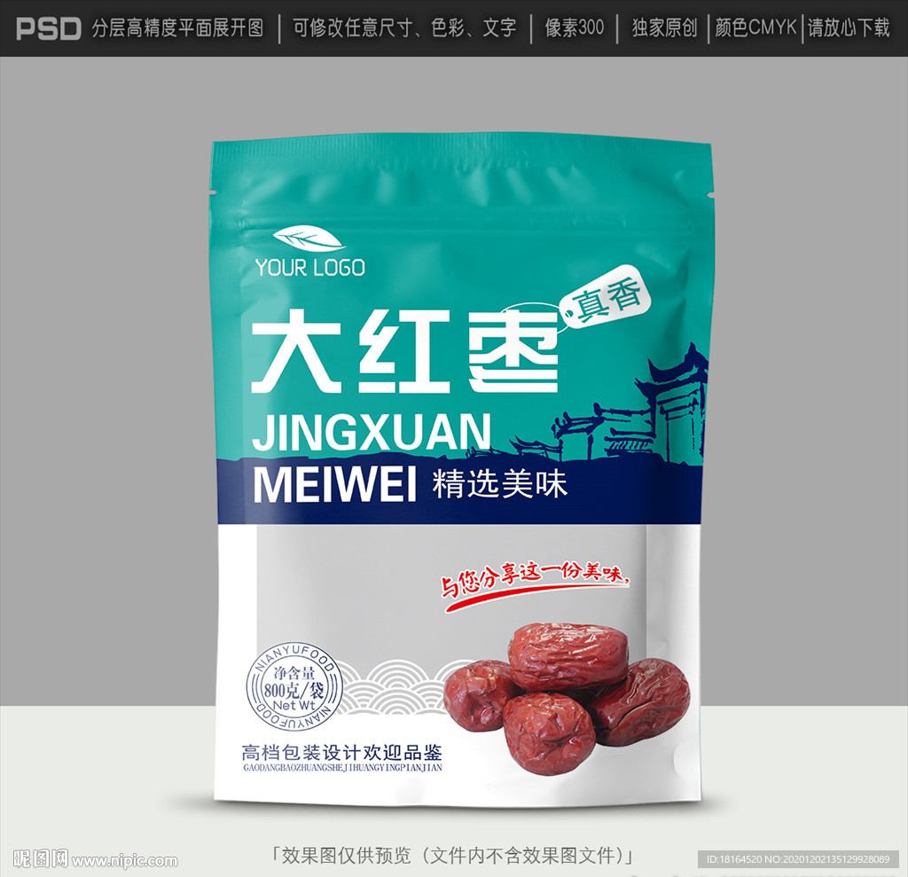 红枣包装