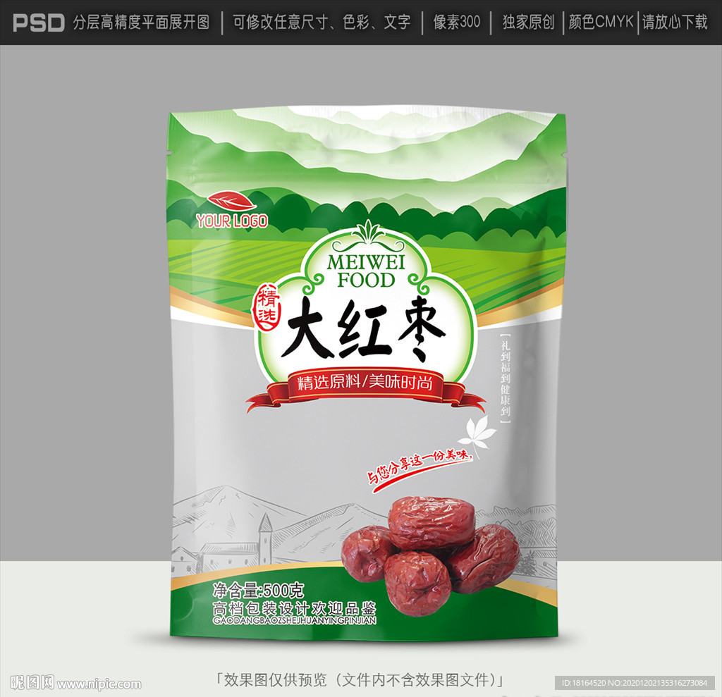 红枣包装