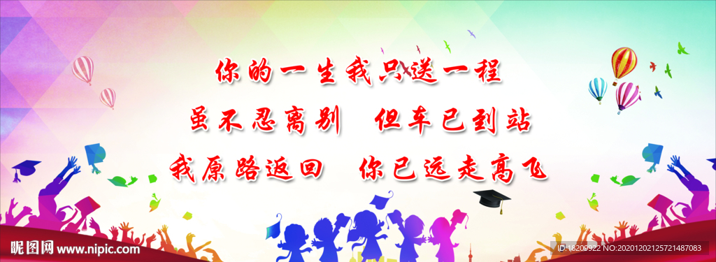 毕业典礼