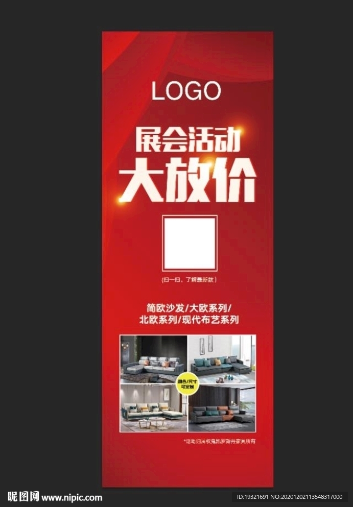 家具展架