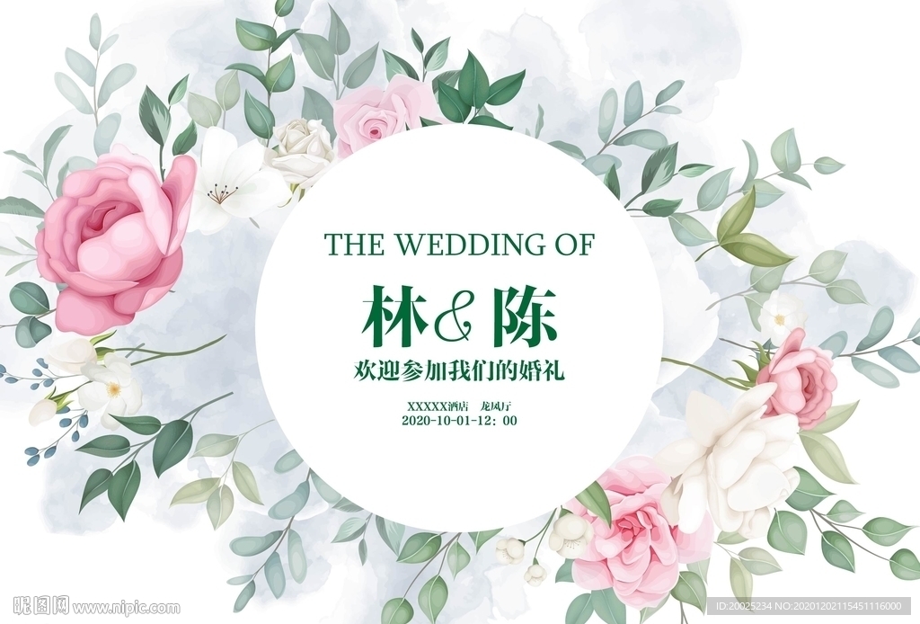 花主题婚礼背景