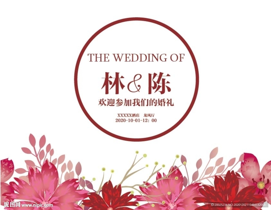 红色主题婚礼背景