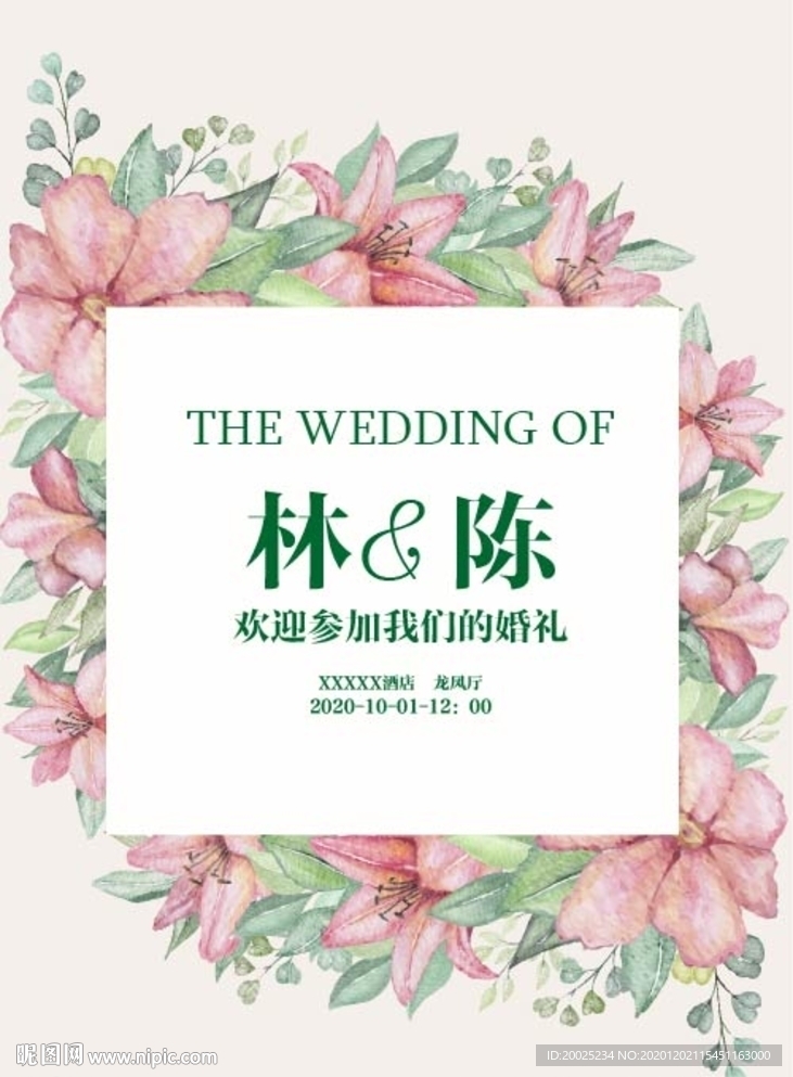 主题婚礼
