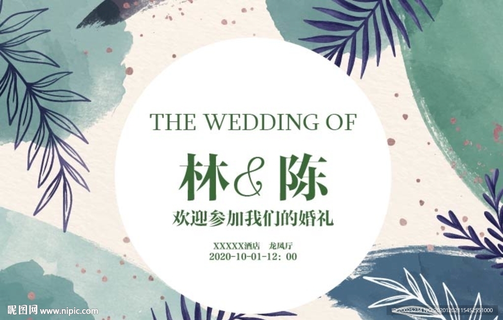 绿色主题婚礼