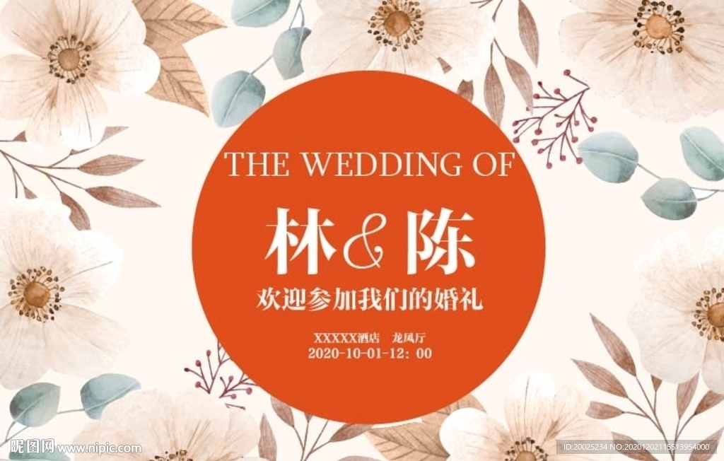 主题婚礼