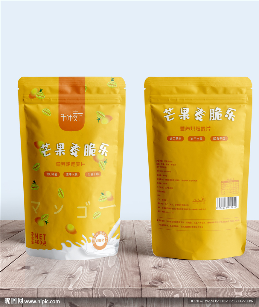 芒果燕麦片