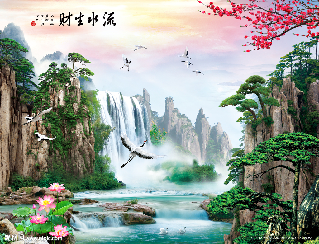 水墨画