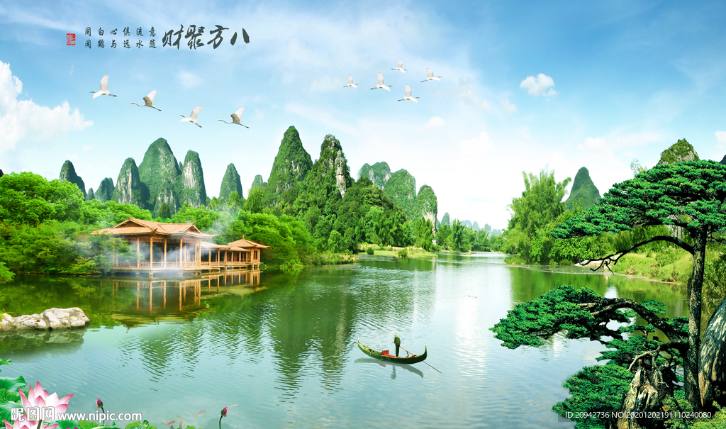 水墨画