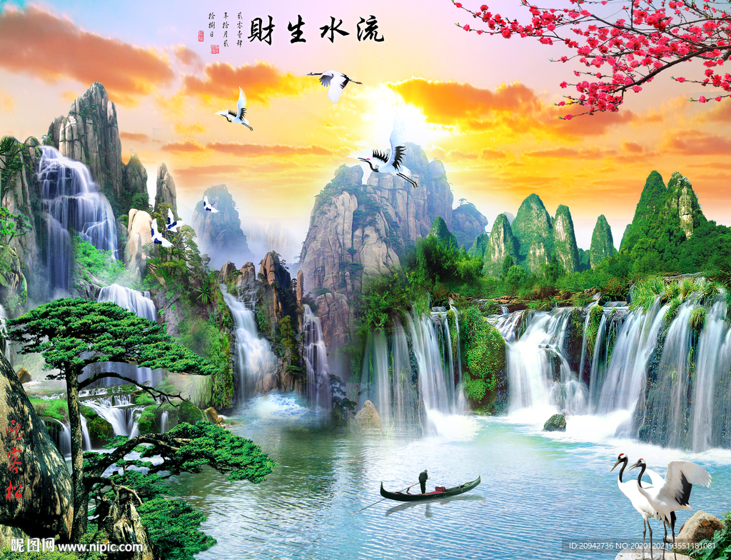 水墨画