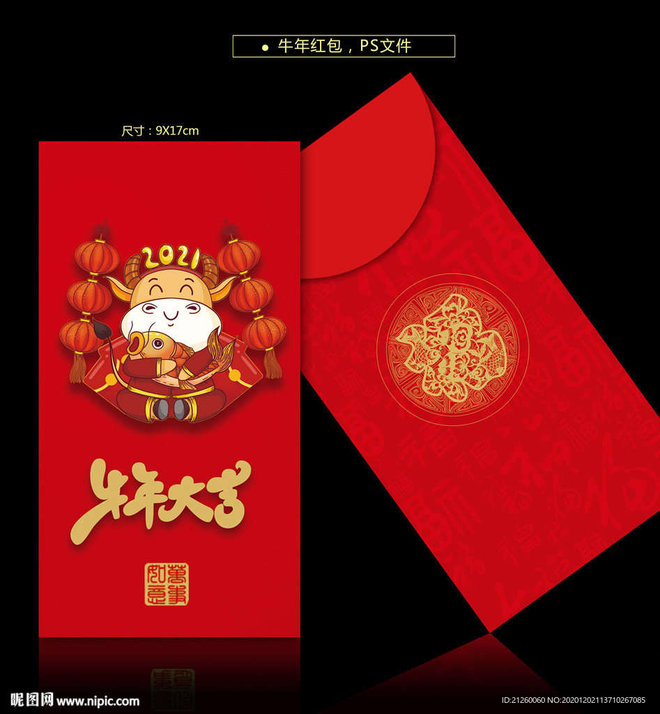 红包