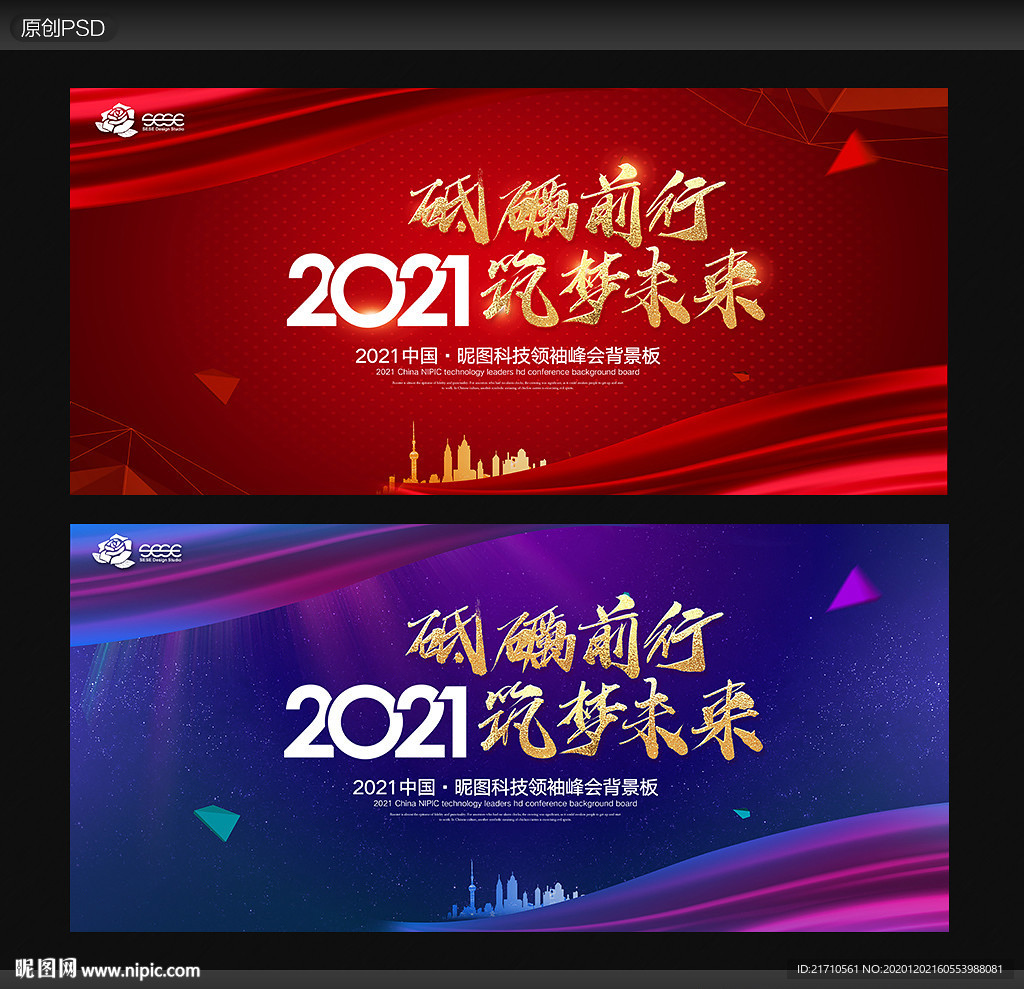 年会