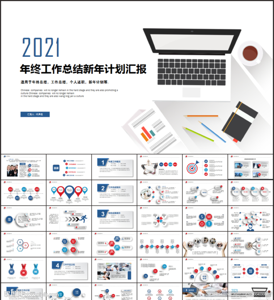 PPT模板
