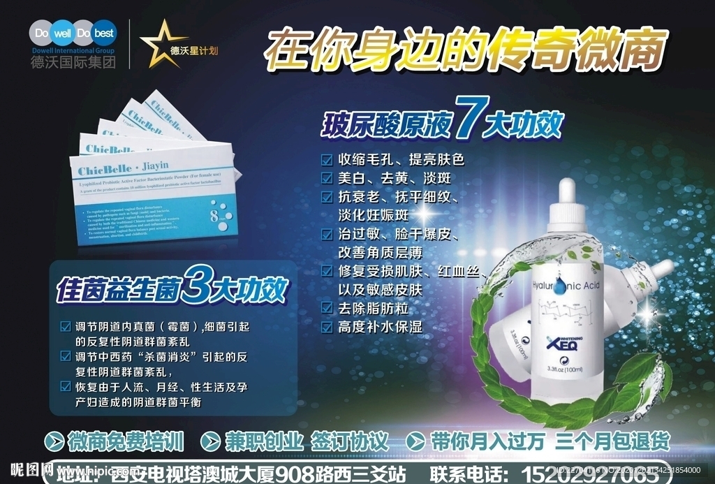 车座广告