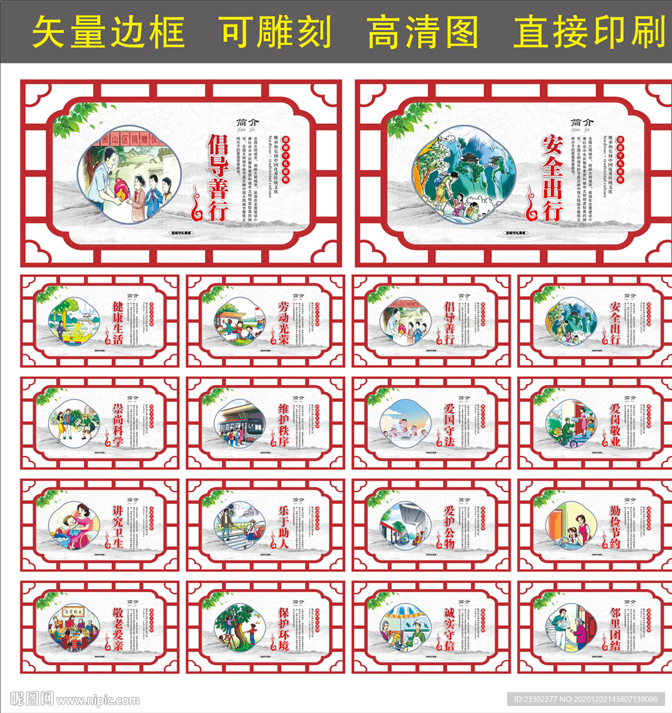 文明礼貌