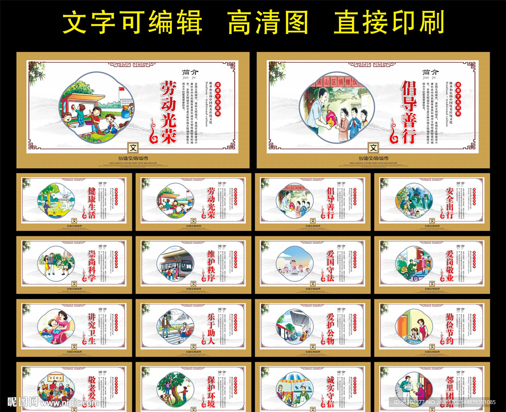 社会公德