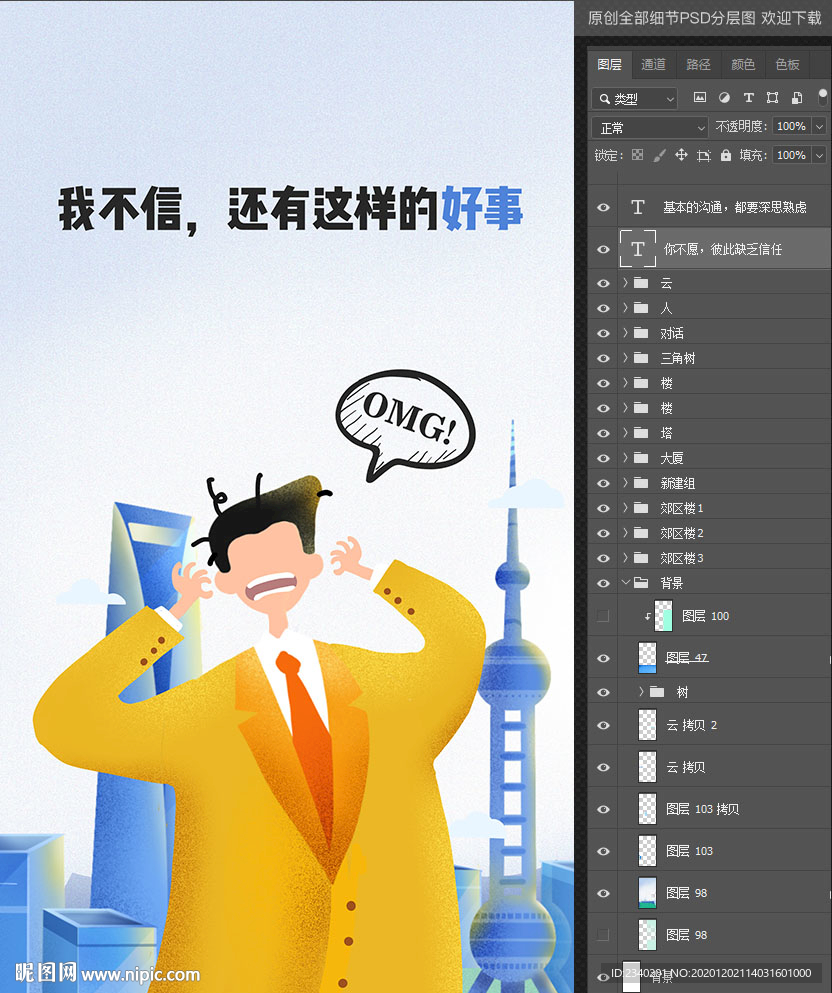 我不信还有这样的好事