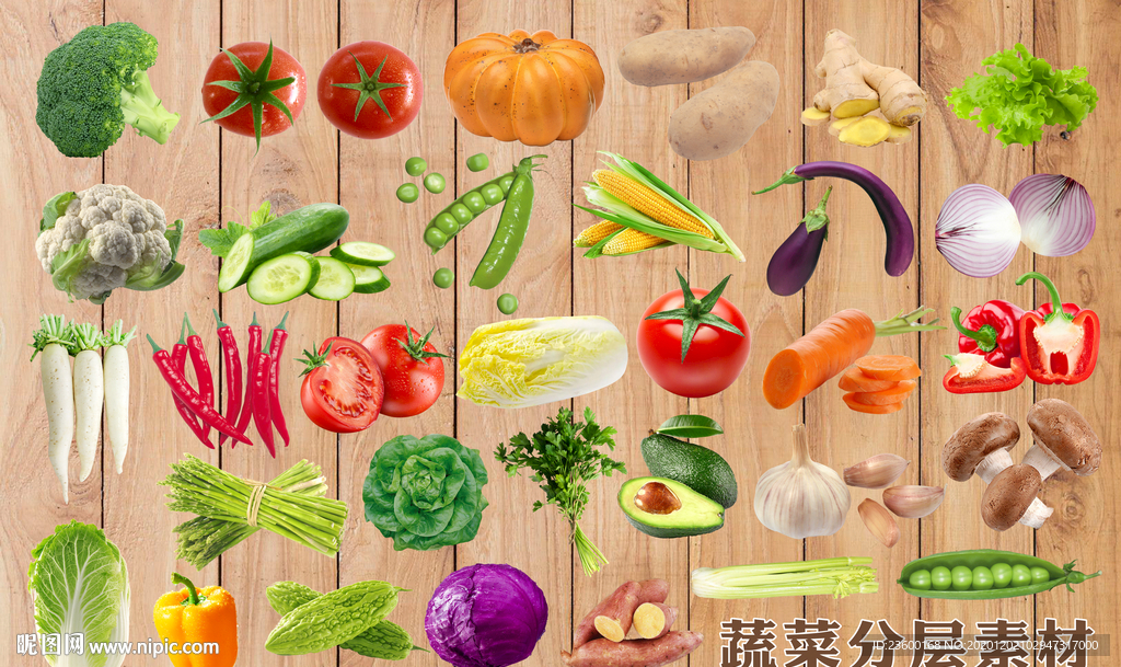 蔬菜分层素材
