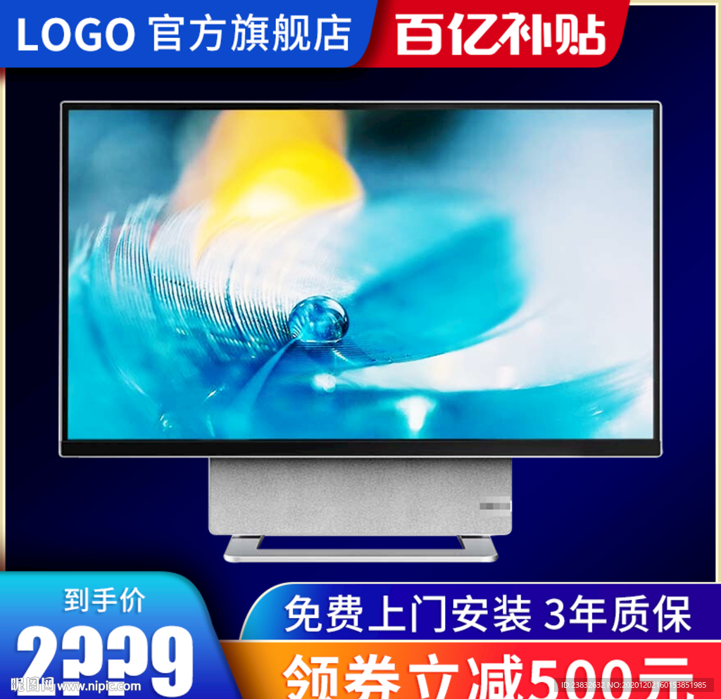电商 活动 车图主图 大促图