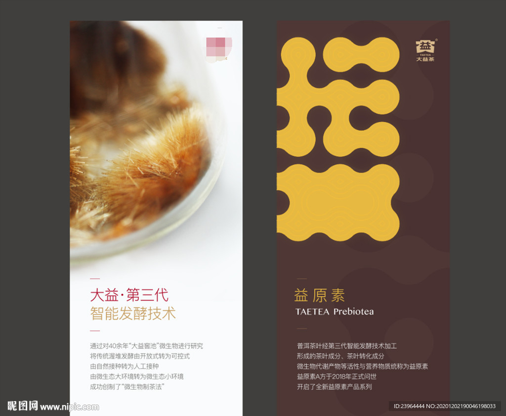 茶文化 茶工艺  泡茶  茶道