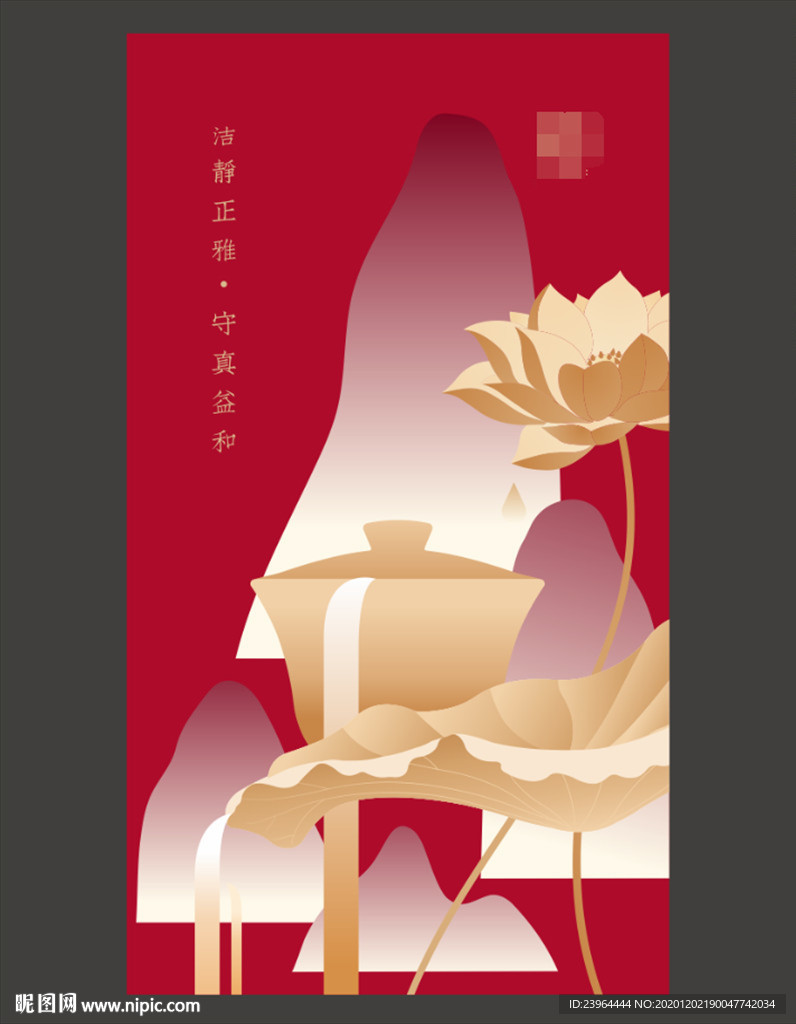 茶文化 茶工艺  泡茶  茶道
