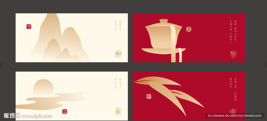 茶文化 茶工艺  泡茶  茶道