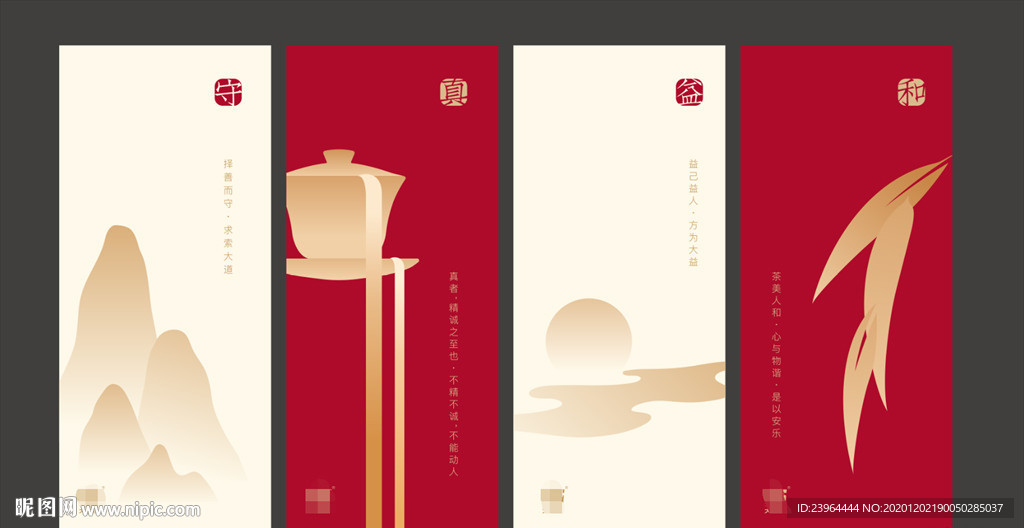 茶文化 茶工艺  泡茶  茶道