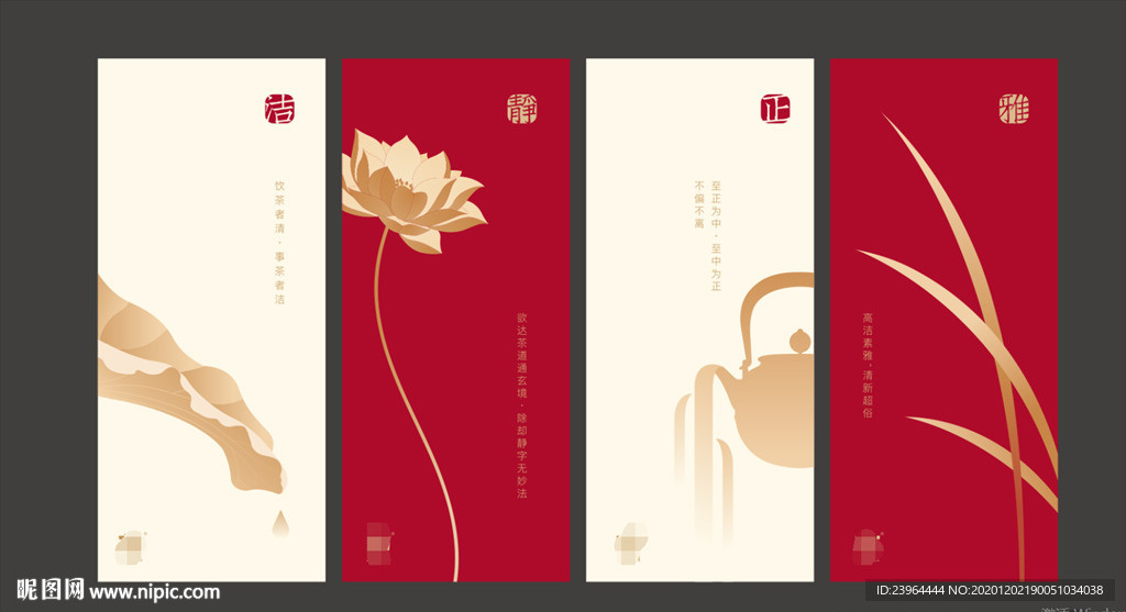 茶文化 茶工艺  泡茶  茶道