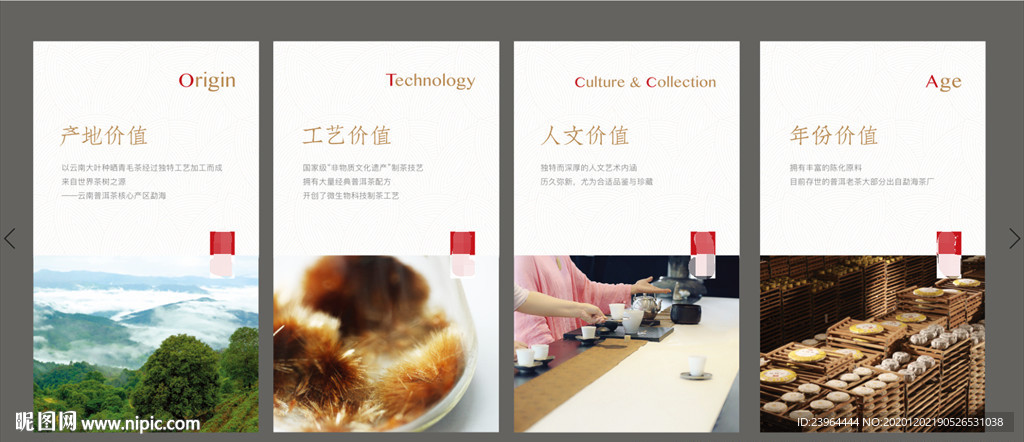 茶文化