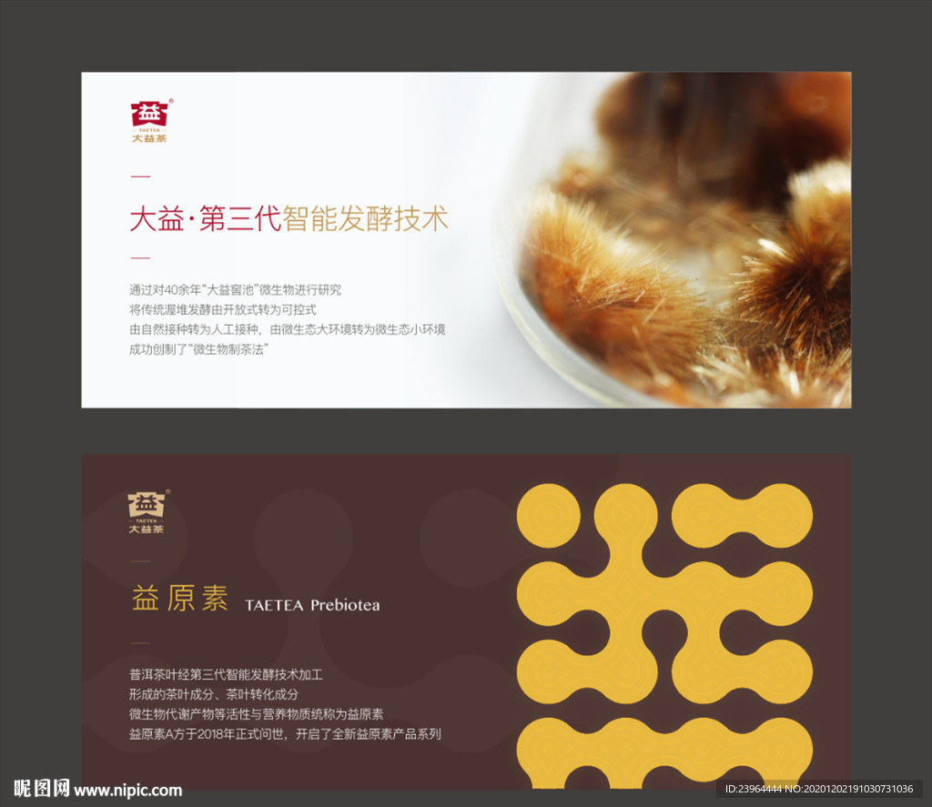 茶文化 茶工艺  泡茶  茶道