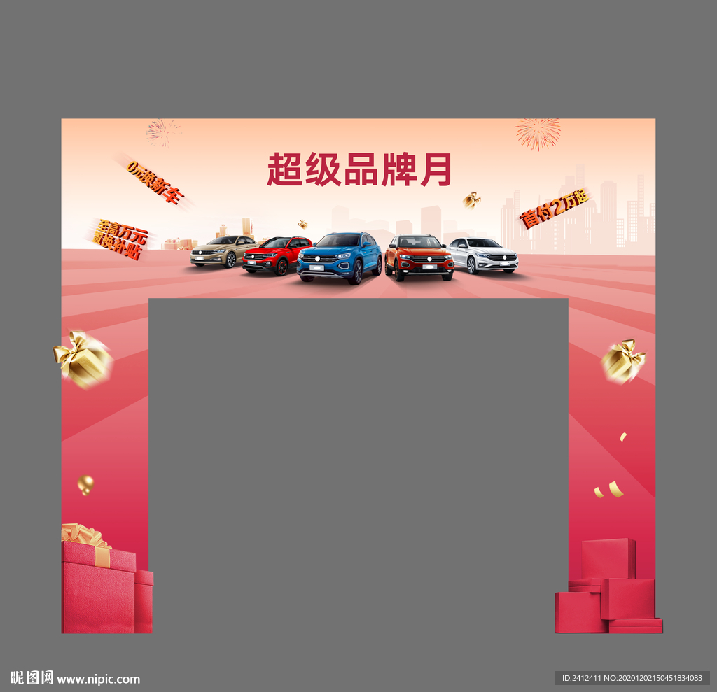 交车区龙门 龙门