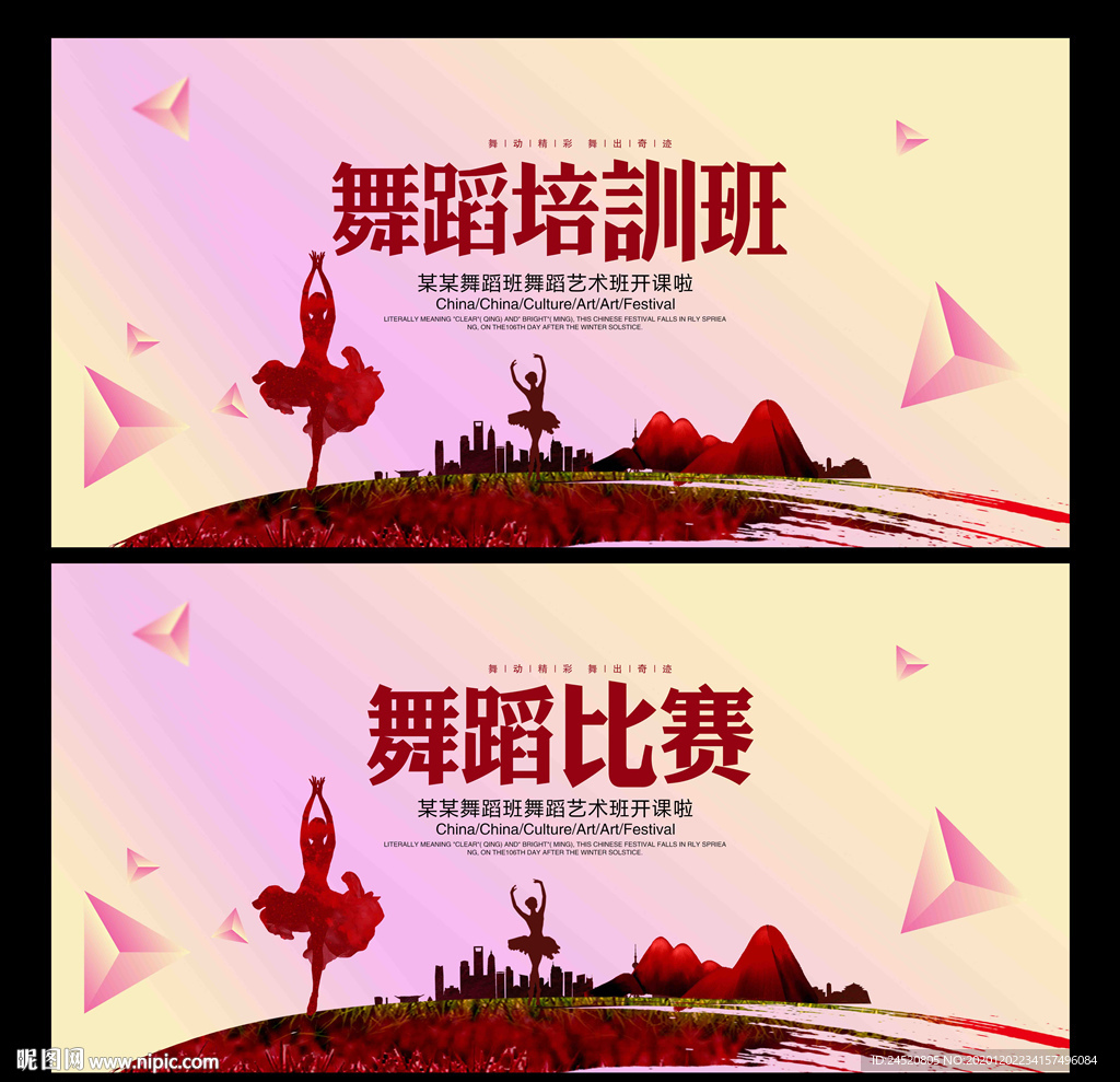舞蹈培训