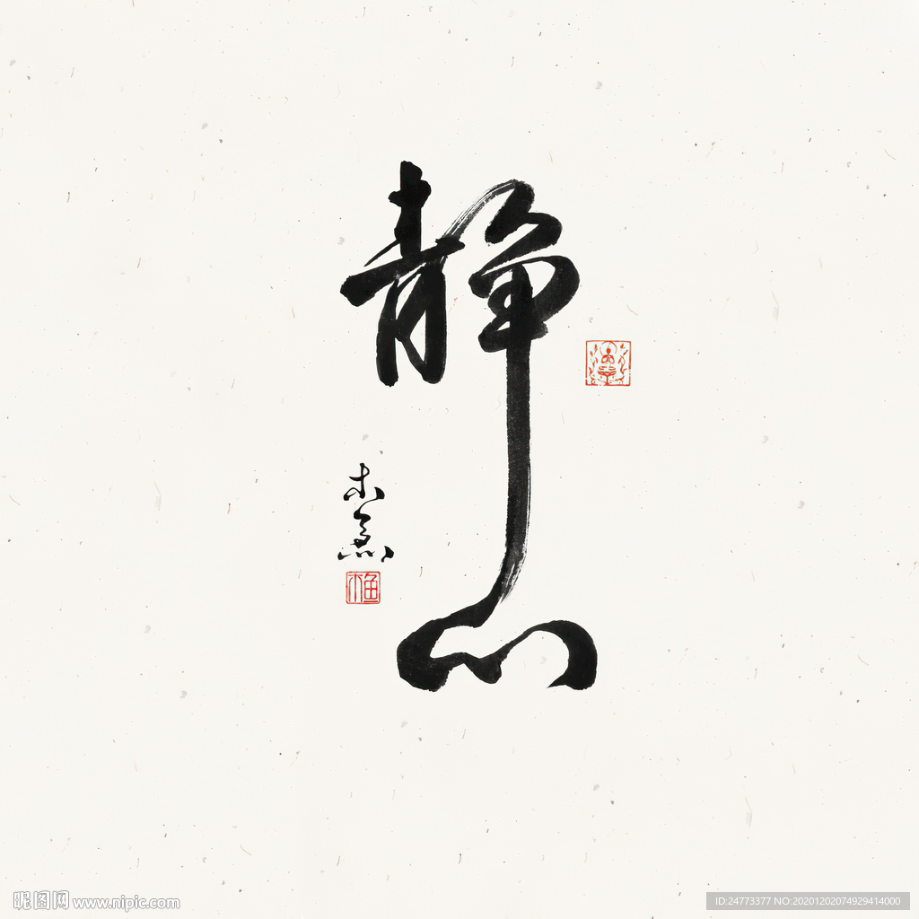 静心禅意装饰画