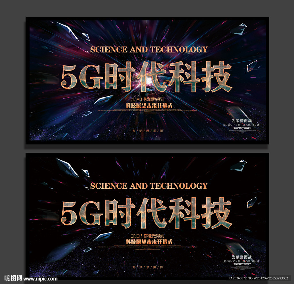 5G时代