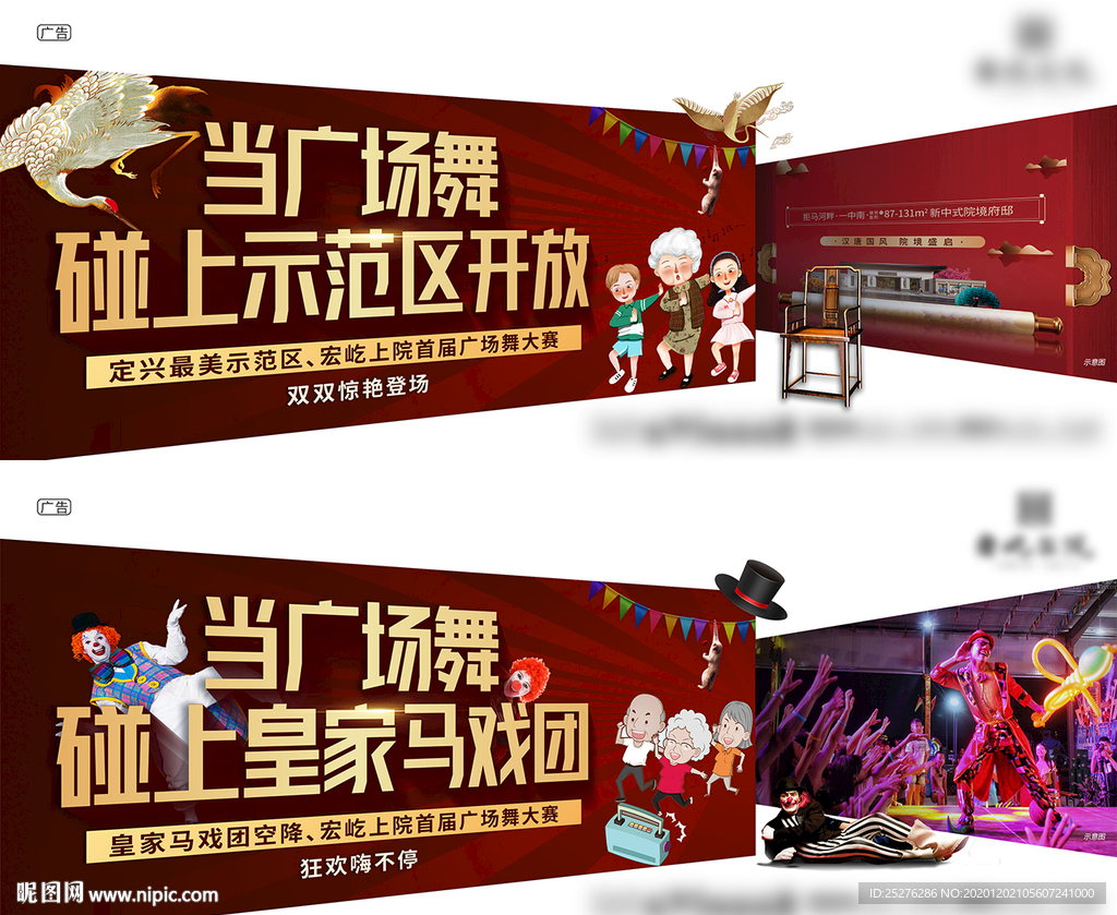 广场舞马戏团