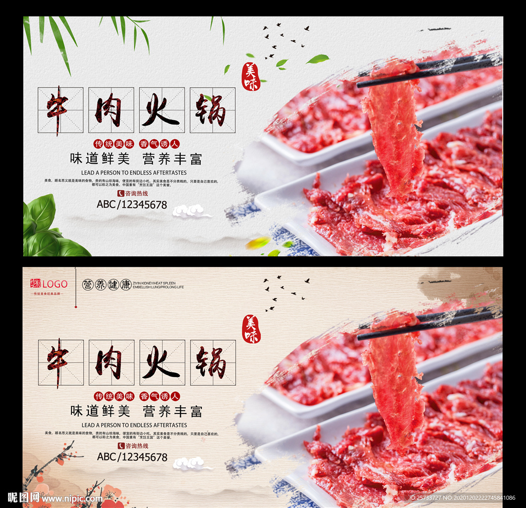 牛肉火锅