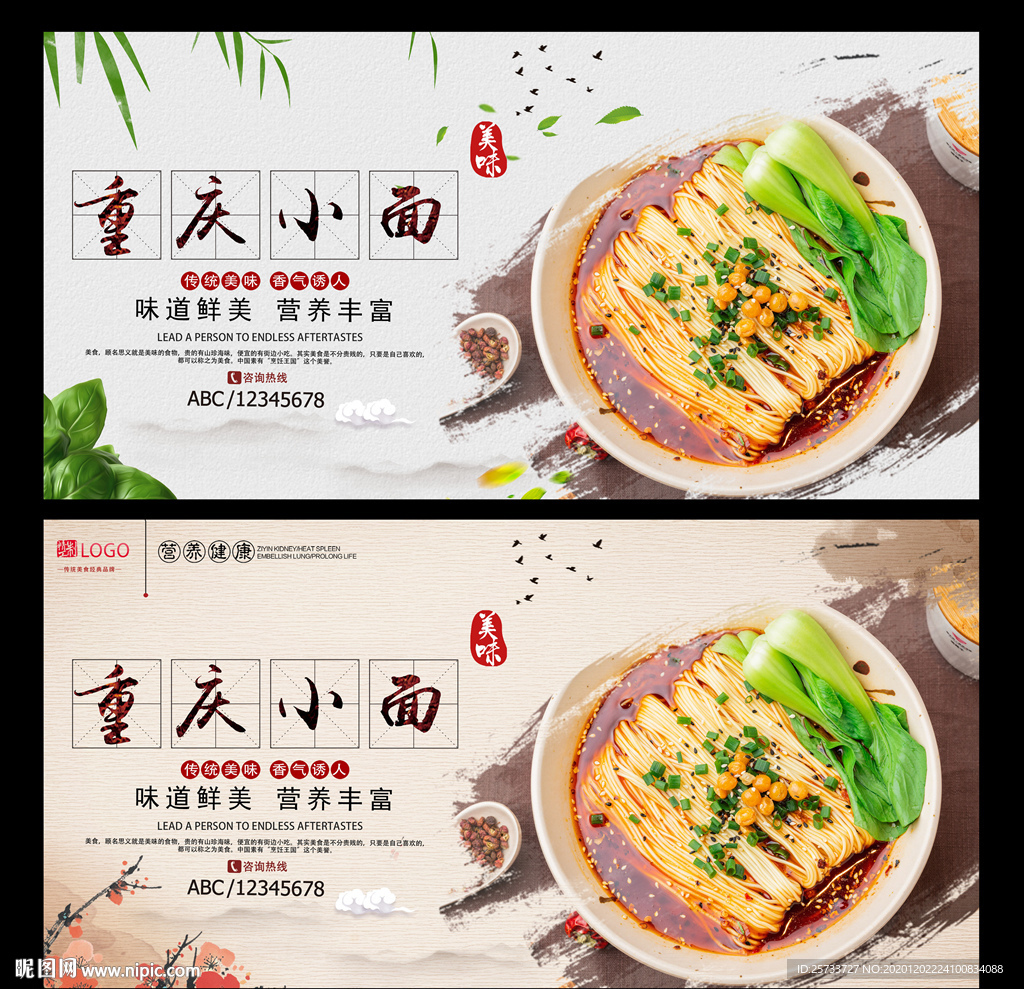 重庆小面