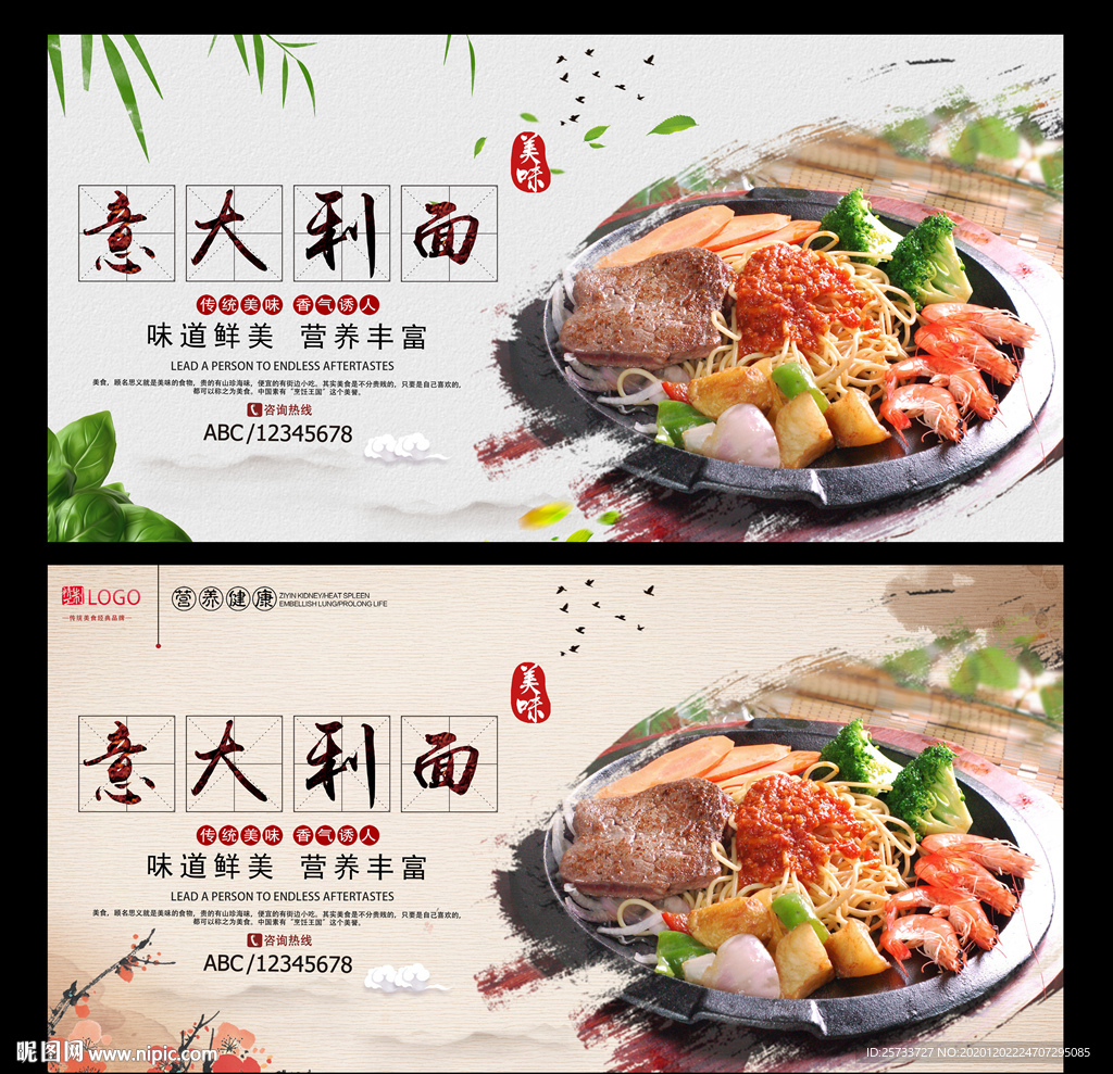 意大利面