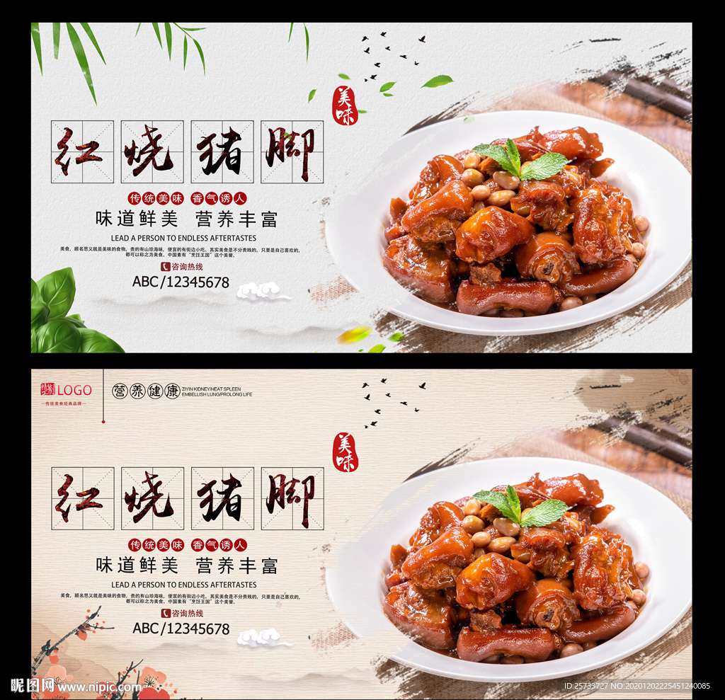 红烧猪脚