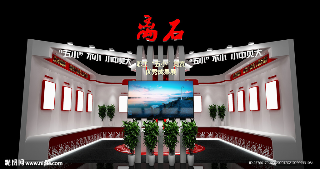 展台