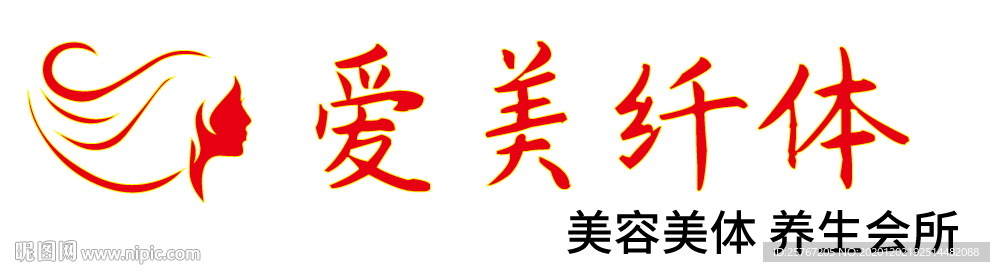 爱美纤体美容院美容美发