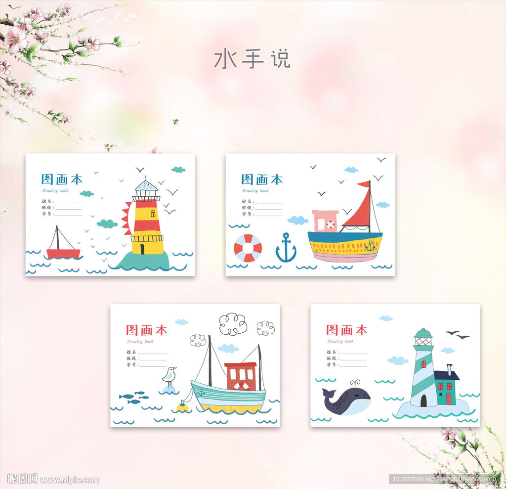本册封面设计