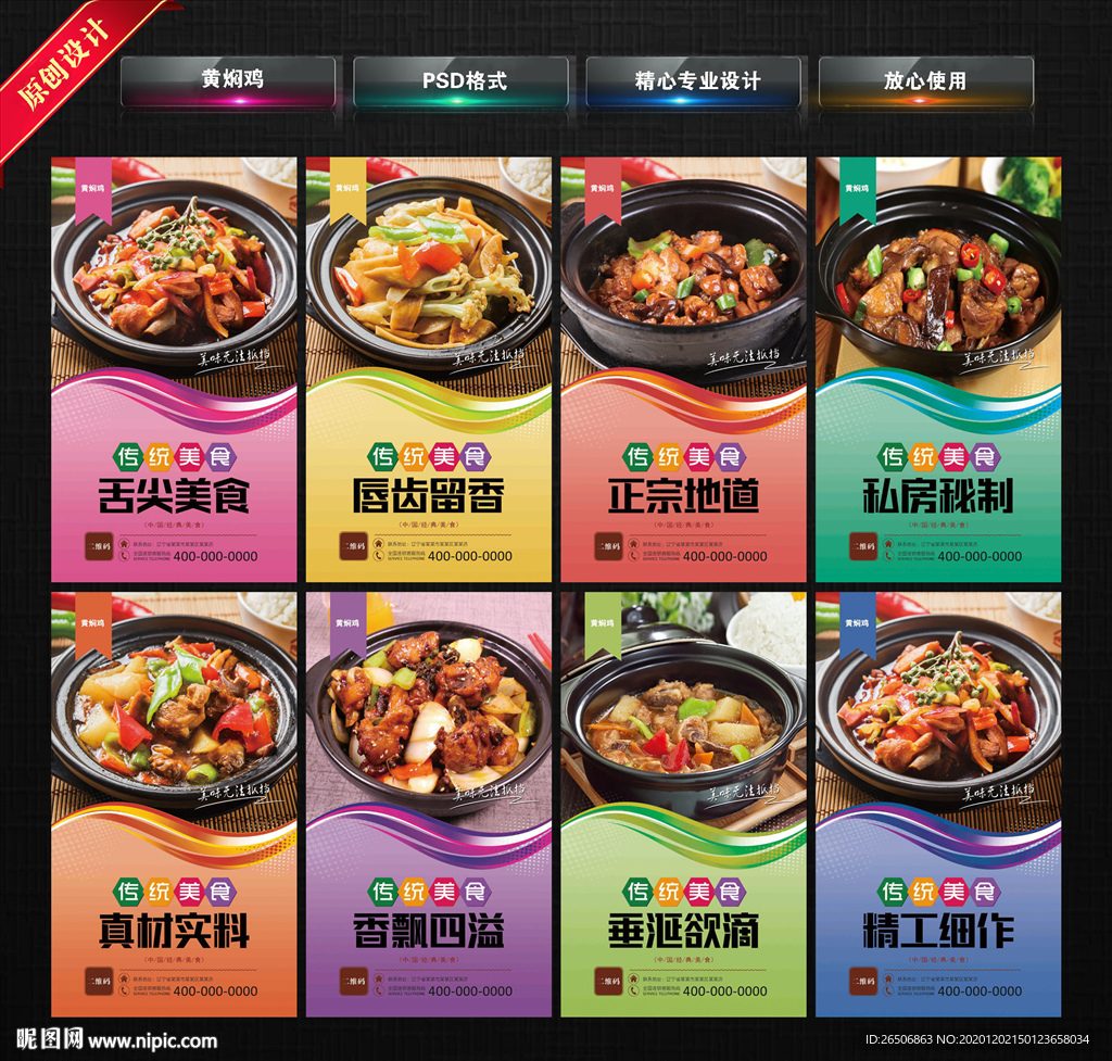 黄焖鸡