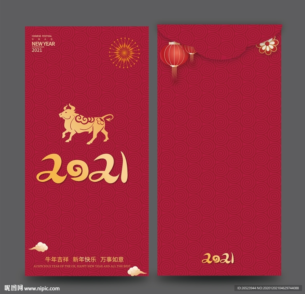 新年红包