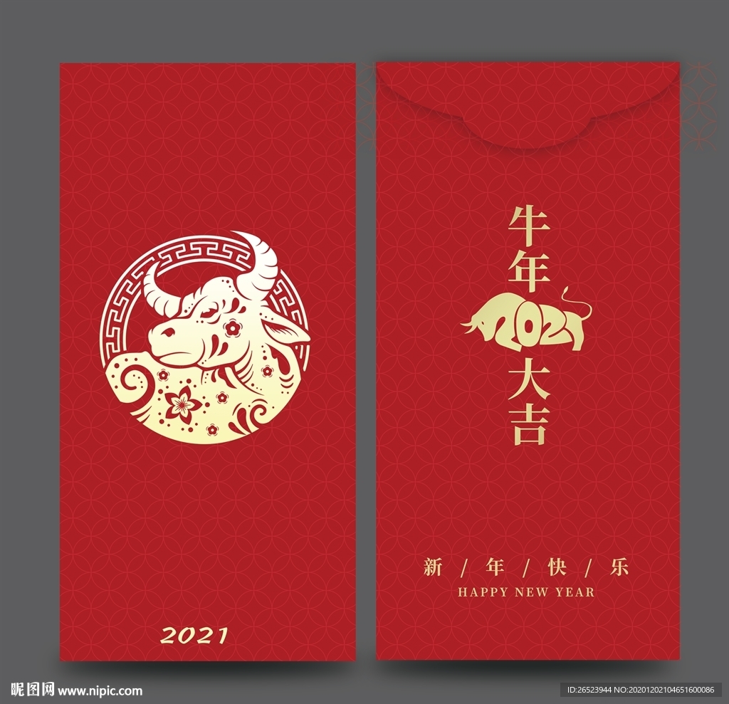 新年红包 红包