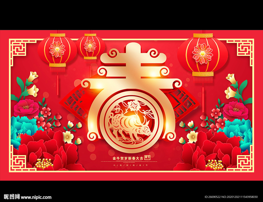 2021牛年