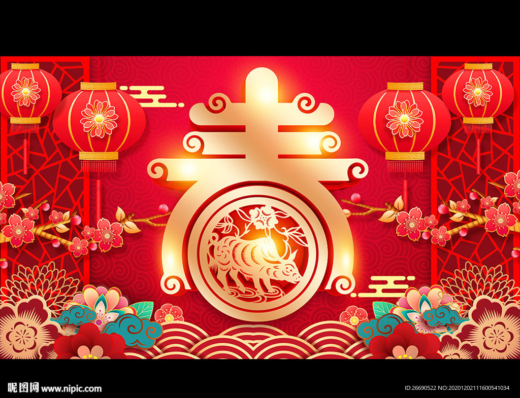 2021牛年