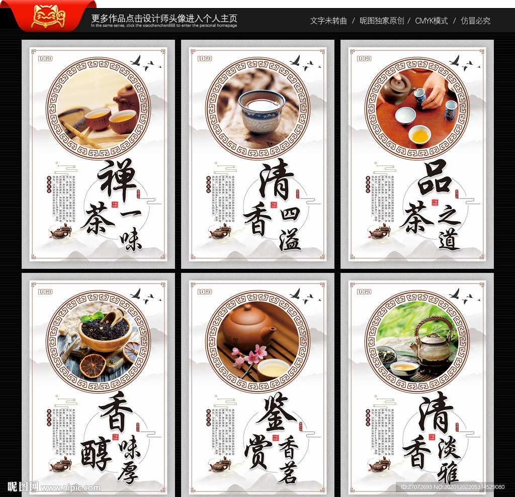 茶文化